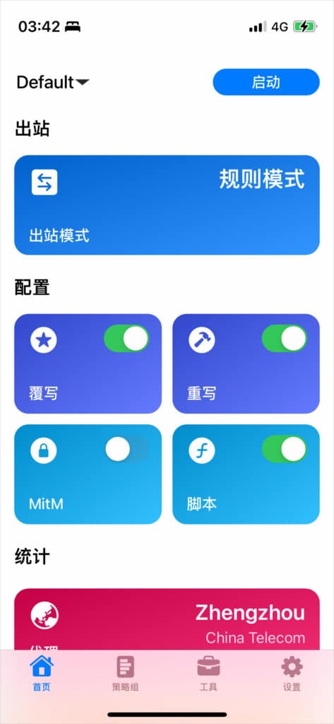 Stash for iOS 界面预览