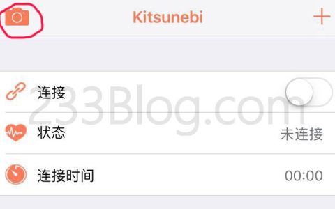 如何在 iOS 系统下使用 V2Ray