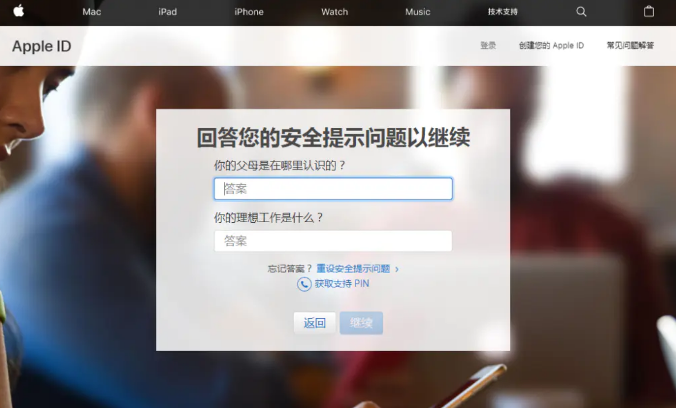 如何登录Apple ID管理中心修改密码及密保资料