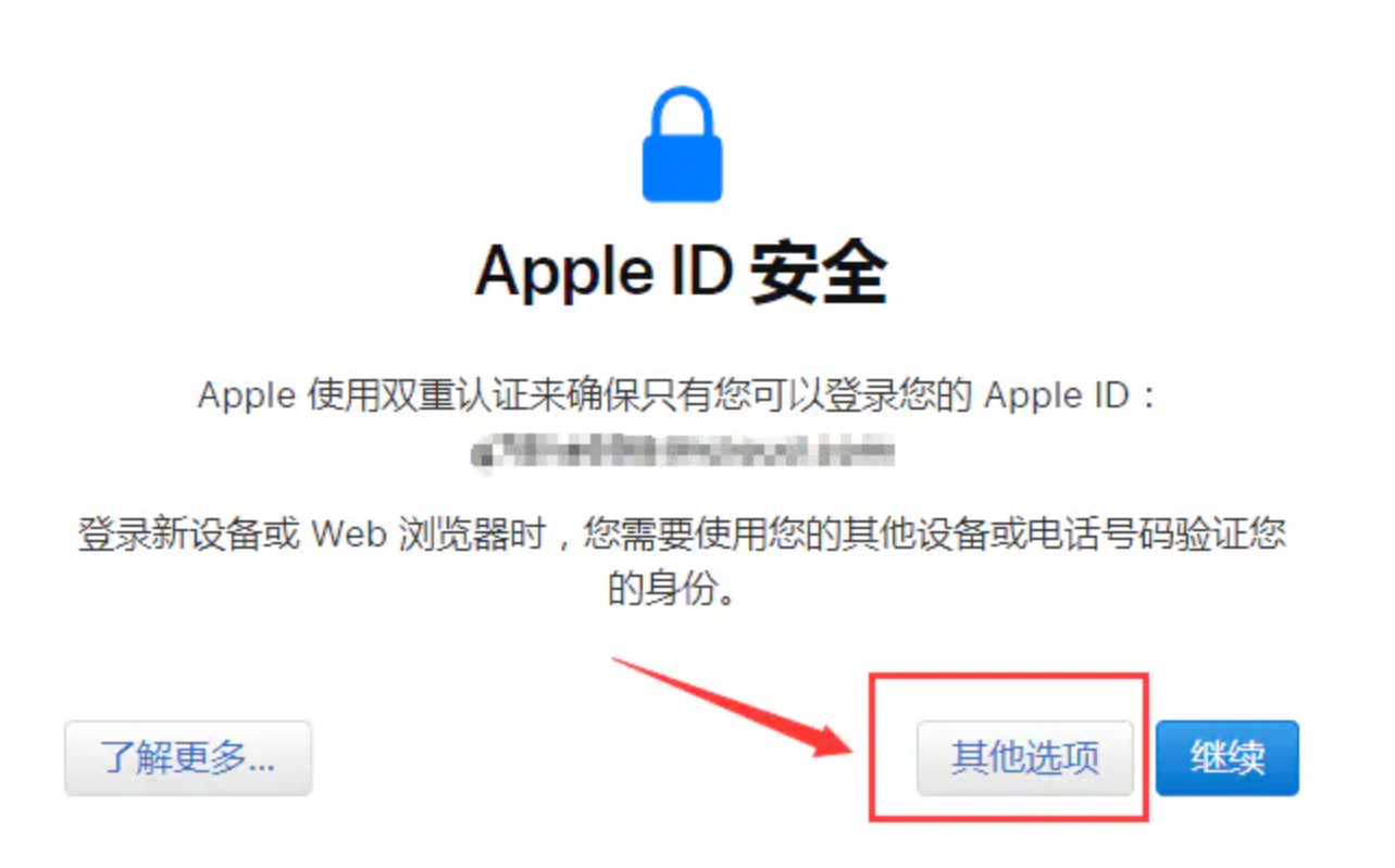 如何登录Apple ID管理中心修改密码及密保资料