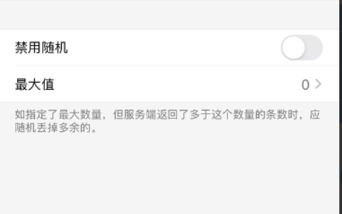 Shadowrocket 设置自动更新获取最新订阅 