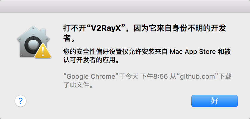 苹果 macOS 电脑客户端 V2rayX 使用教程