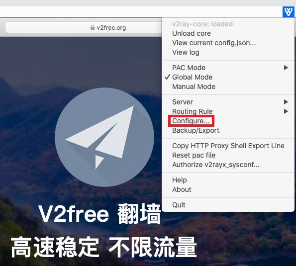 苹果 macOS 电脑客户端 V2rayX 使用教程