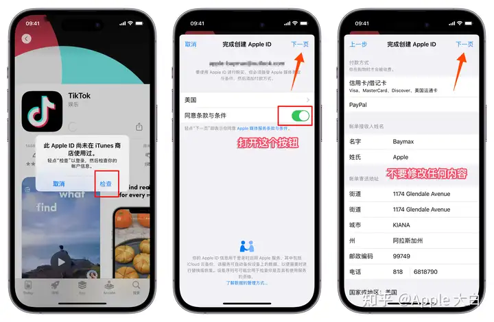 2024最新 Apple ID 注册教程，5分钟创建一个属于自己美区Apple ID