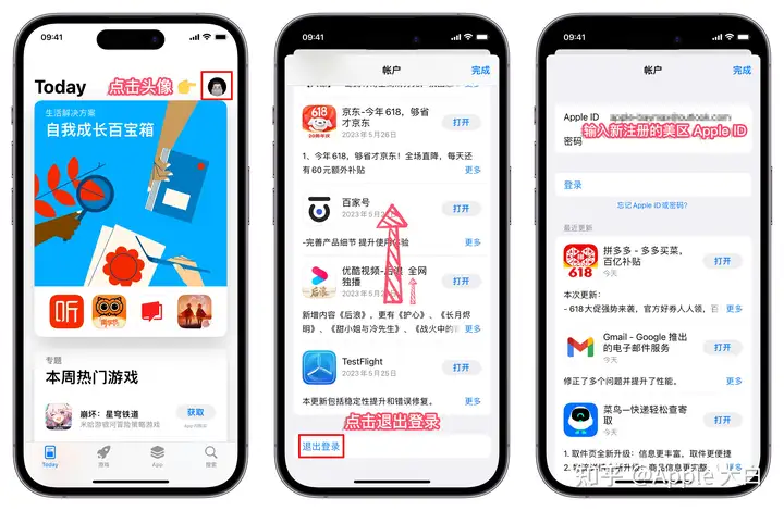 2024最新 Apple ID 注册教程，5分钟创建一个属于自己美区Apple ID